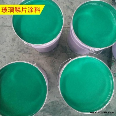 玻璃鱗片防腐涂料 環(huán)氧玻璃鱗片涂料 玉羅 乙烯基玻璃鱗片涂料 現(xiàn)貨供應(yīng)