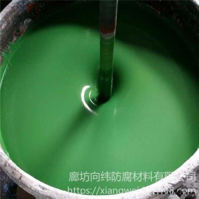 供應 防腐涂料  耐高溫防腐涂料   向緯 承接玻璃鱗片膠泥施工  煙囪防腐施工