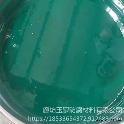 耐酸堿玻璃鱗片涂料 玉羅 耐酸環(huán)氧樹脂膠泥 煙囪高溫防腐涂料