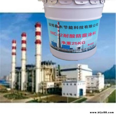 OM煙囪防腐涂料 OM-5煙囪內襯防腐涂料 云南昆明 脫硫防腐漆 耐酸堿耐溫防腐 煙囪煙道脫硫塔防腐