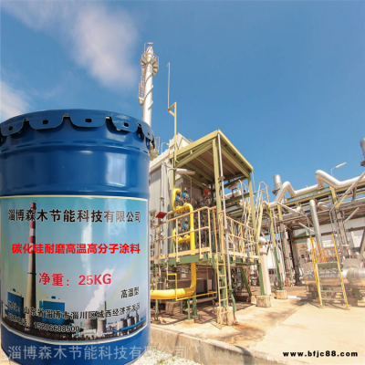 環氧耐磨封閉涂料 陶瓷耐磨防腐涂料 森木節能 煙氣防腐涂料 碳化硅涂料