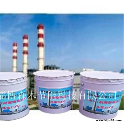 批發直銷 防腐涂料 OM煙道防腐涂料 OM-2煙道涂料