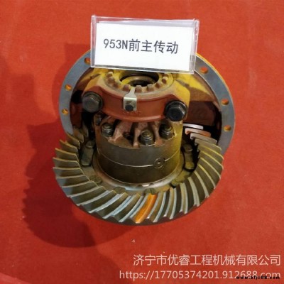 供應臨工953N前主傳動 臨工953差速器 臨工953N裝載機差速器