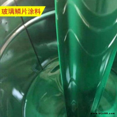 供應 玻璃鱗片涂料 玻璃鱗片涂料防腐施工 玉羅 污水池防腐涂料 生產(chǎn)廠家