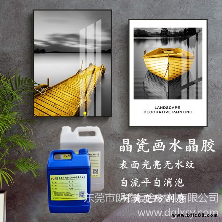晶瓷畫(huà)膠水 晶瓷畫(huà)快干環(huán)氧AB膠 大韓相框樹(shù)脂ab膠水