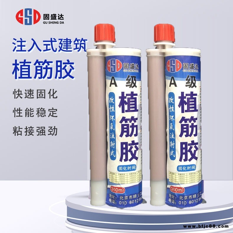 A級環(huán)氧注射式植筋膠 耐高溫型建筑混凝土鋼筋螺栓錨固膠 粘鋼膠 碳膠 灌漿樹脂 封縫膠