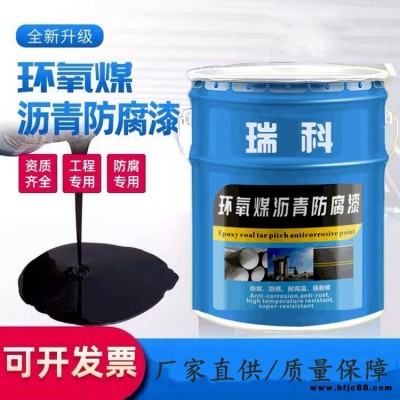 環氧煤瀝青防腐漆 管道外壁雙組份環氧煤瀝青涂料 環氧煤瀝青瑞科