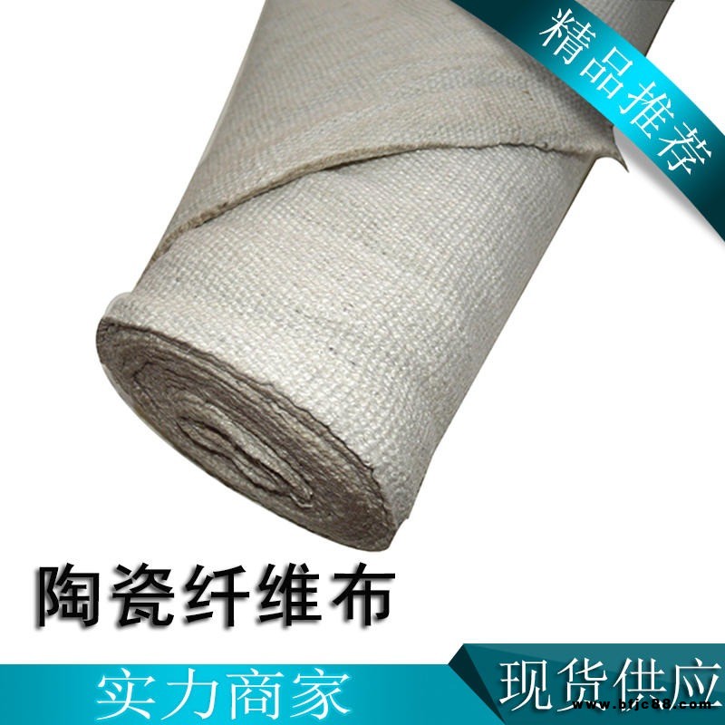 長福廠家陶瓷布 耐高溫陶瓷纖維布 陶瓷纖維蛭石布 陶瓷纖維燒結(jié)布