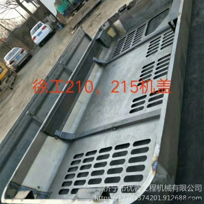 引擎罩定制 徐工210發動機蓋 徐工215發動機罩