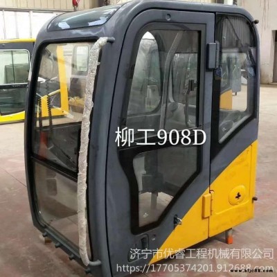 LG柳工908D駕駛室 柳工908駕駛室