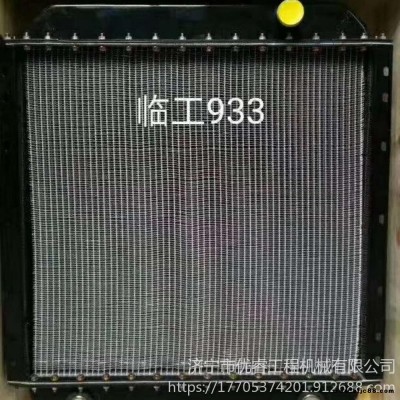 定制散熱器 臨工933水箱 臨工933油散