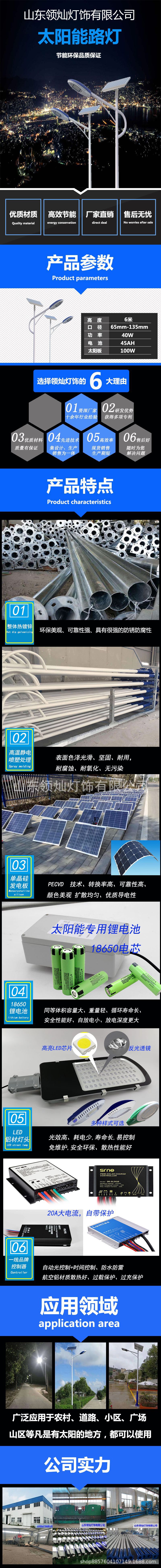 太陽(yáng)能路燈led遙控投光燈景觀庭院壁燈花園戶外防水超亮城鄉(xiāng)照明示例圖2