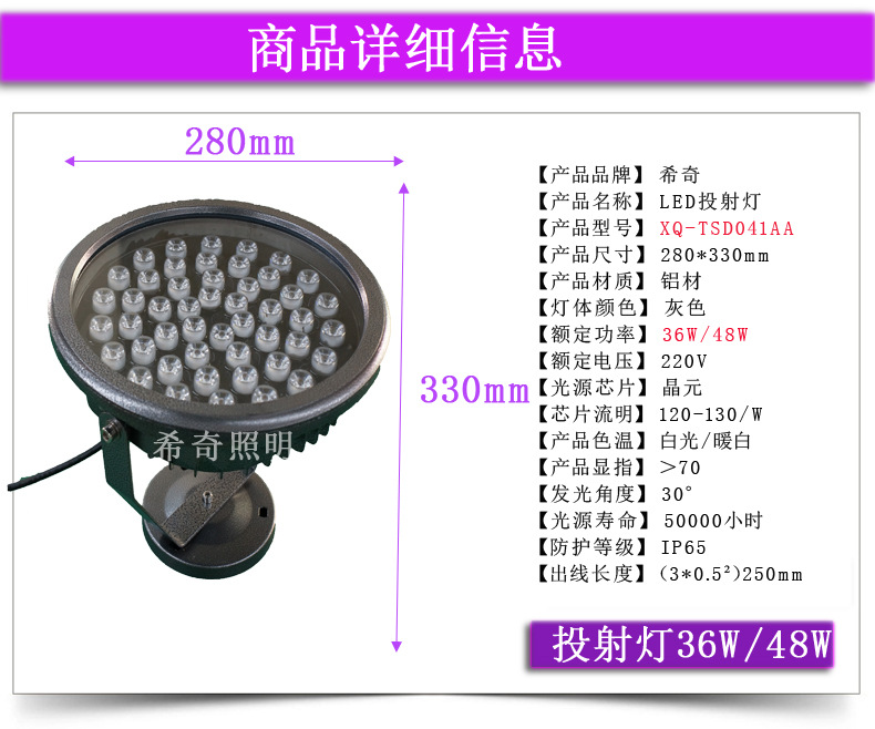 大功率led圓形投光燈圓形投射燈 室外燈防水廣告 庭院泛光燈示例圖17