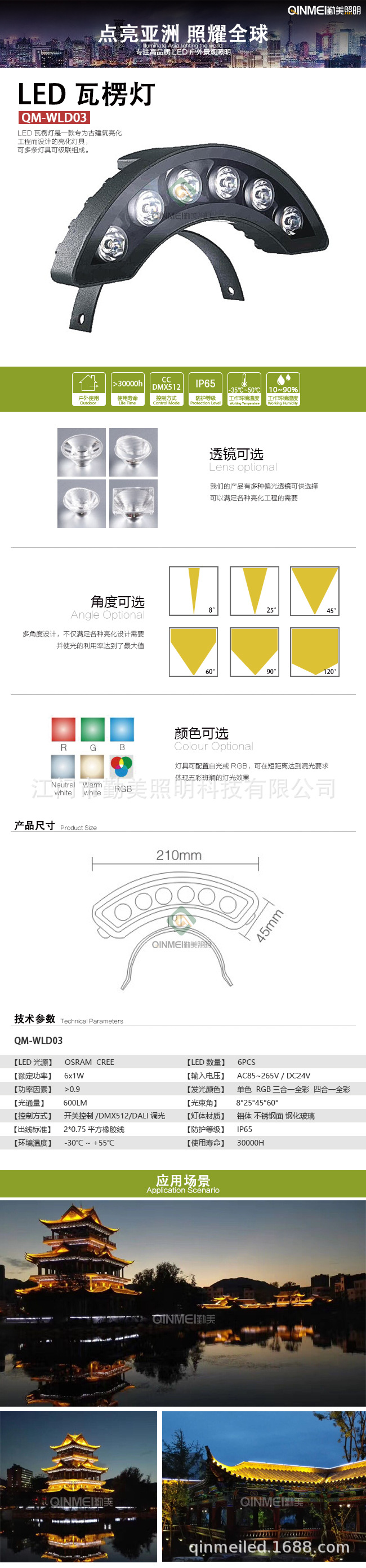 供應大功率5W純白色光LED瓦楞燈/仿古建筑屋頂景觀燈/LED6W瓦片燈示例圖1