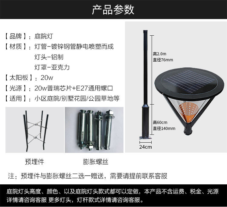 太陽能路燈戶外庭院燈led防水花園小區道路高桿3米路燈廠家直銷示例圖18