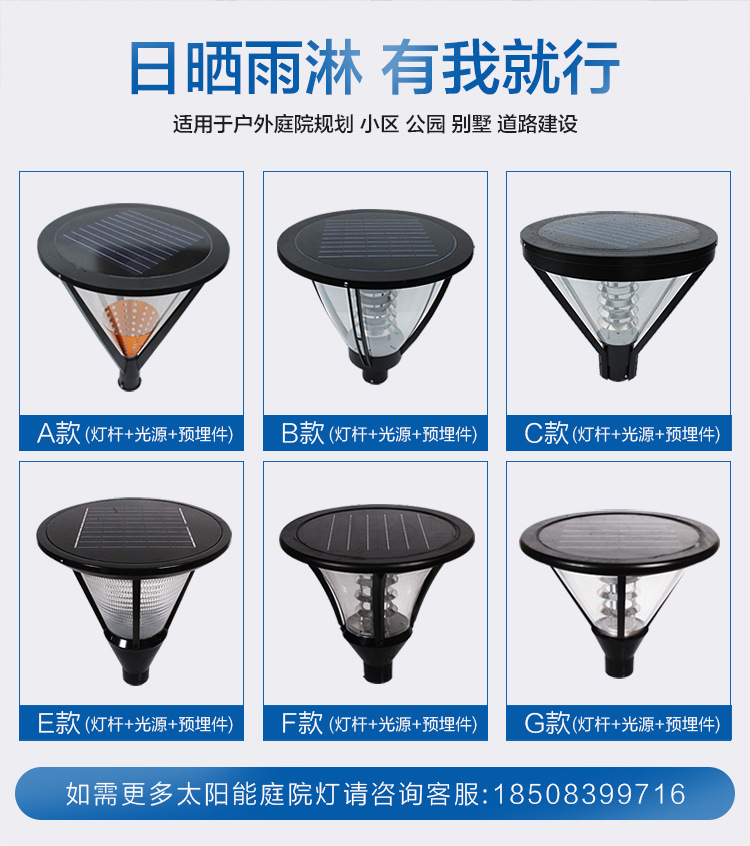 太陽能路燈戶外庭院燈led防水花園小區道路高桿3米路燈廠家直銷示例圖2
