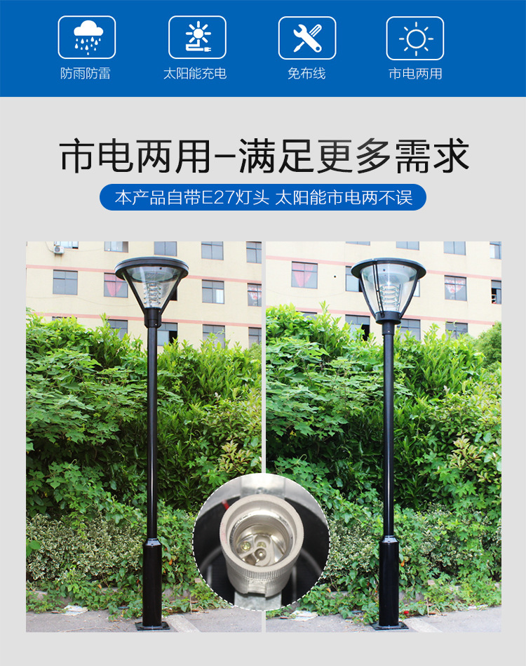 太陽能路燈戶外庭院燈led防水花園小區道路高桿3米路燈廠家直銷示例圖10