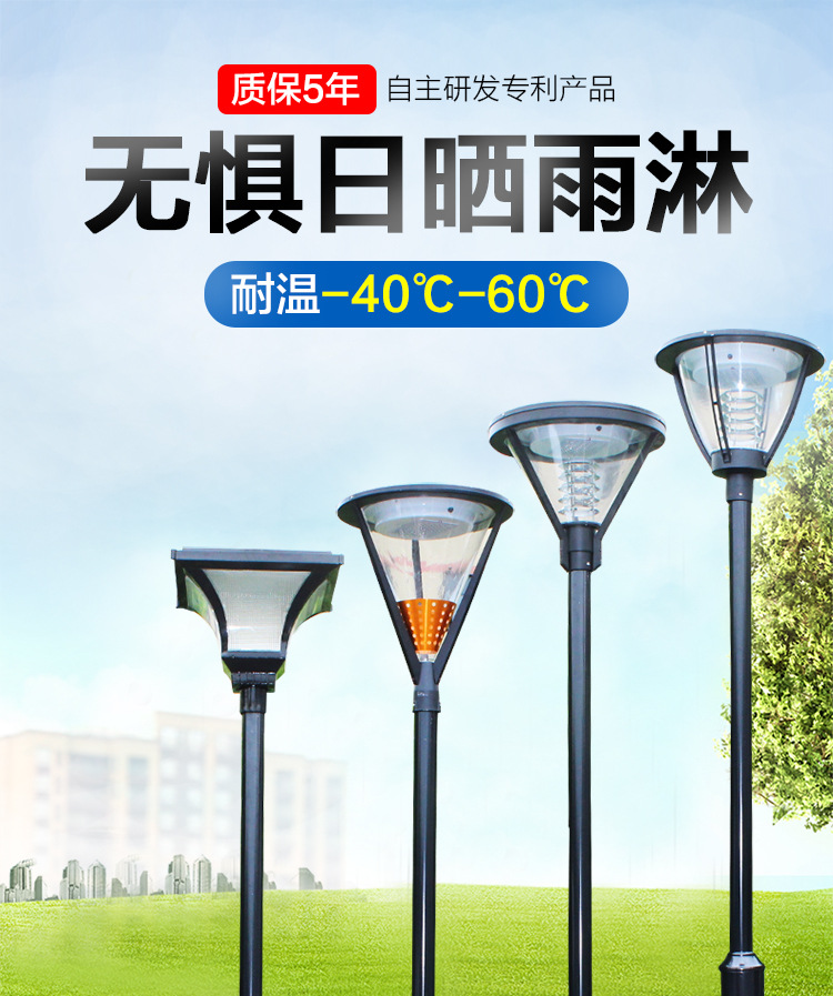 太陽能路燈戶外庭院燈led防水花園小區道路高桿3米路燈廠家直銷示例圖1