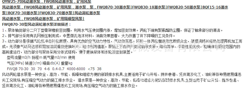 陜西煤礦用設備FQW30/70礦用風泵風泵高壓 礦用風泵有示例圖2