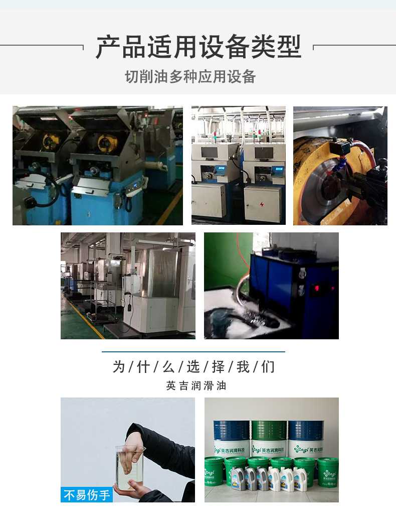 磁鐵切削油CT120英吉釹鐵硼內(nèi)圓切片潤滑油廠家多線切割機切削油示例圖7