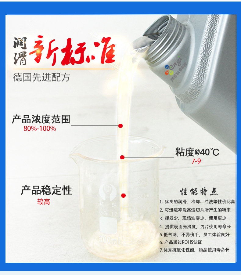 磁鐵切削油CT120英吉釹鐵硼內(nèi)圓切片潤滑油廠家多線切割機切削油示例圖5
