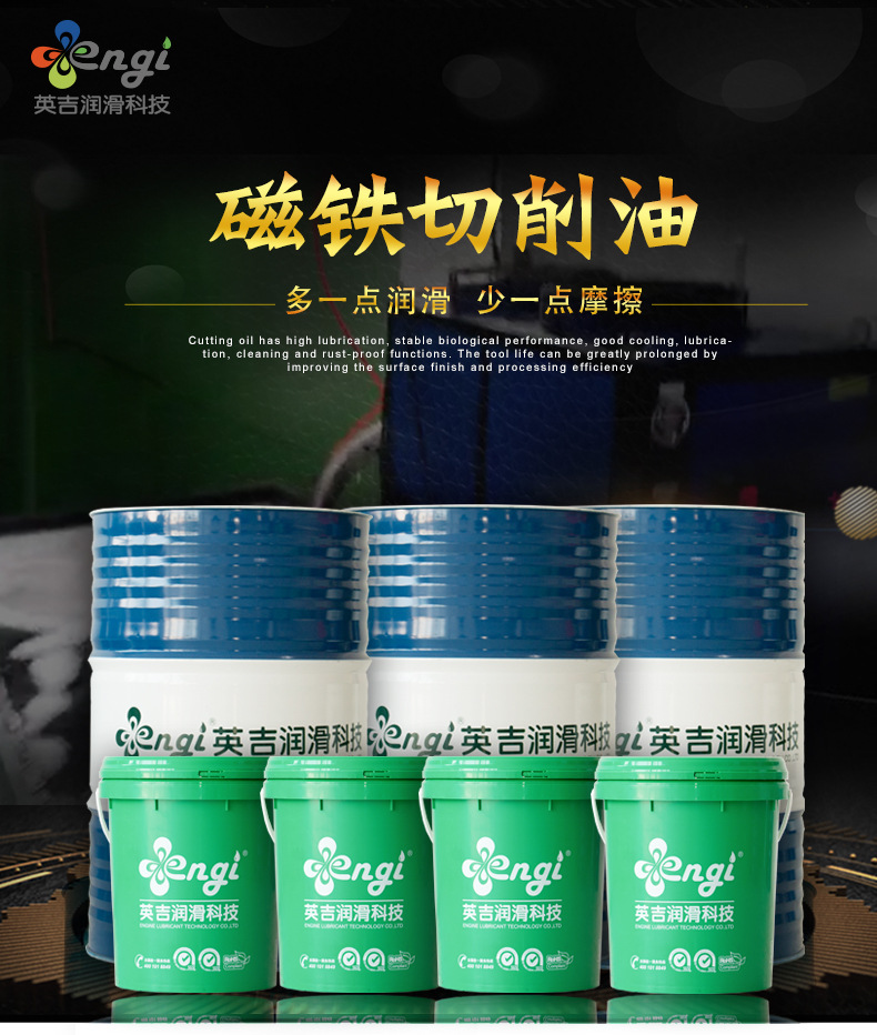 磁鐵切削油CT120英吉釹鐵硼內(nèi)圓切片潤滑油廠家多線切割機切削油示例圖1