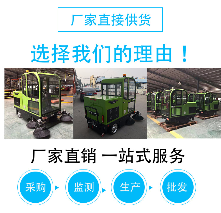 全自動駕駛式掃地車 室內(nèi) 工廠 物業(yè)小區(qū) 專用清掃車電動掃地機示例圖2