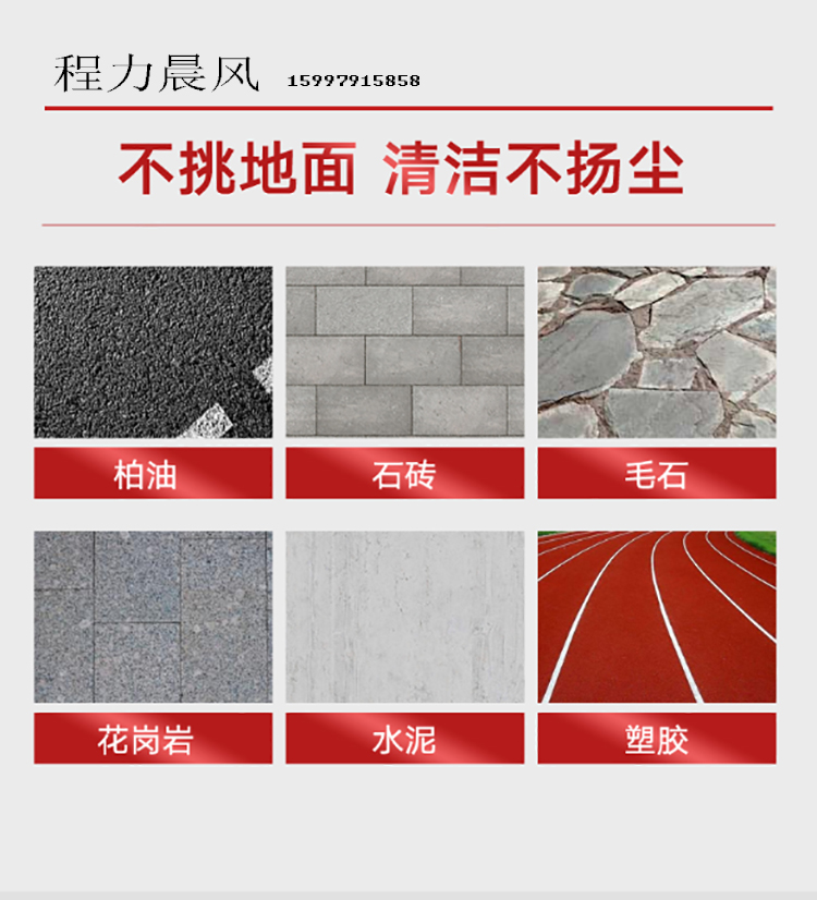 東風(fēng)純電動(dòng)環(huán)衛(wèi)清掃車(chē)
