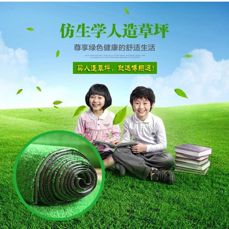 幼兒園塑膠草坪懸浮地板 博翔遠(yuǎn)牌幼兒園草坪 臨汾幼兒園草坪墻面圖案