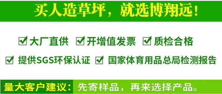 幼兒園塑膠草坪懸浮地板 博翔遠(yuǎn)牌幼兒園草坪 臨汾幼兒園草坪墻面圖案