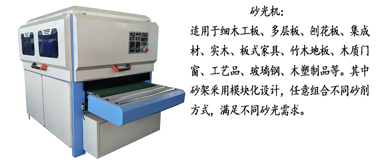 砂光機(jī)2.jpg