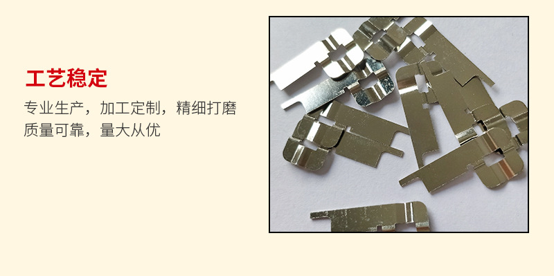 彈簧片、五金彈片、天線彈片、接觸彈片示例圖5