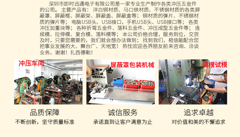 彈簧片、五金彈片、天線彈片、接觸彈片示例圖6