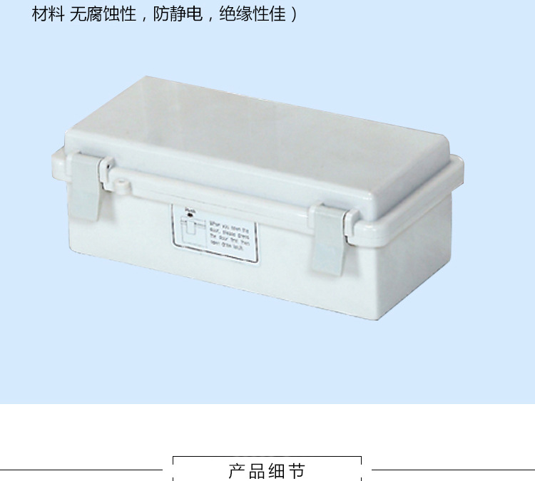廠家供應配電箱 塑料防水盒 不銹鋼鉸鏈型防水密封箱TJ-AGH-0712示例圖6