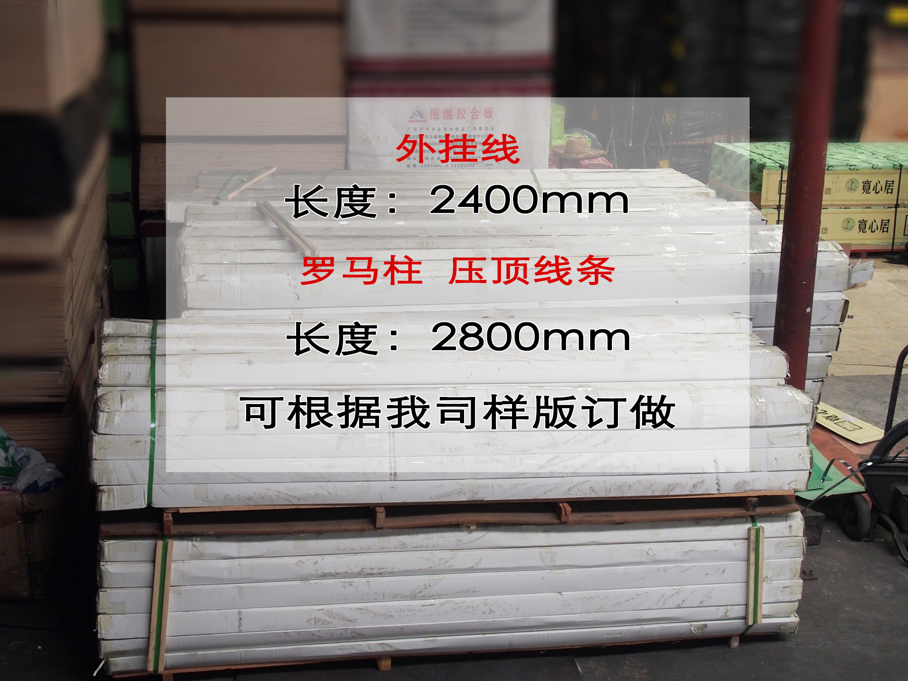 平開門框線 歐式柜體包覆線條 柜門專用裝飾木線 優質型材*示例圖7