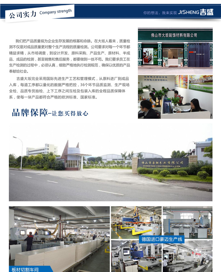 亞克力櫥柜門板 吉盛專業(yè)柜門定做 甲醛釋放量E1等級(jí) 熱銷推薦示例圖11