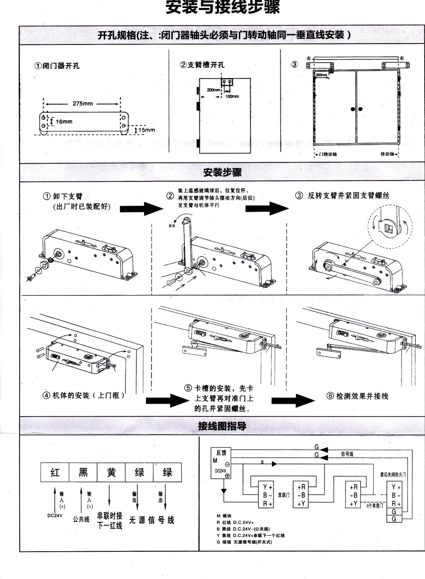 廠家生產DC-05液壓溫電雙控閉門器 溫電雙控閉門器批發示例圖10