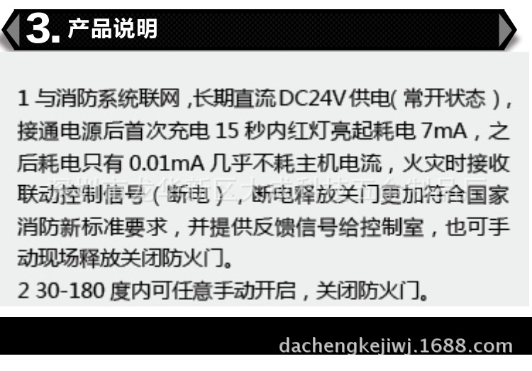 聯動閉門器 常開防火門液壓消防電動斷電釋放電磁溫電廠家直銷示例圖7