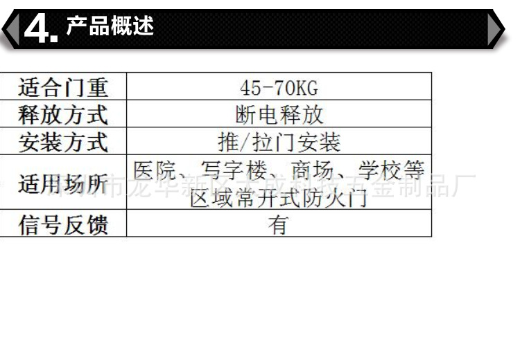 聯動閉門器 常開防火門液壓消防電動斷電釋放電磁溫電廠家直銷示例圖8
