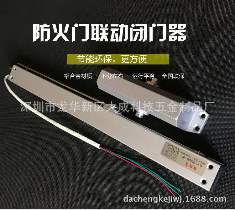 聯動閉門器 常開防火門液壓消防電動斷電釋放電磁溫電廠家直銷示例圖3
