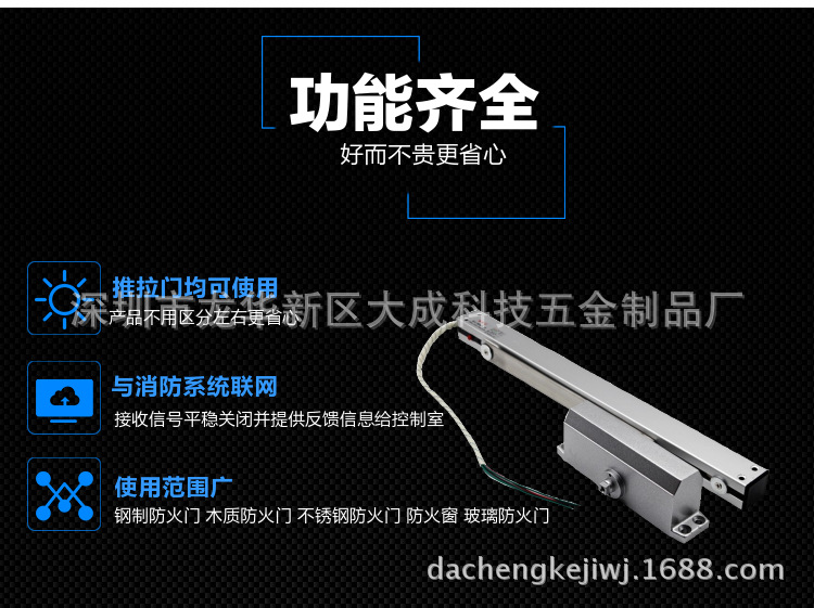 聯動閉門器 常開防火門液壓消防電動斷電釋放電磁溫電廠家直銷示例圖4