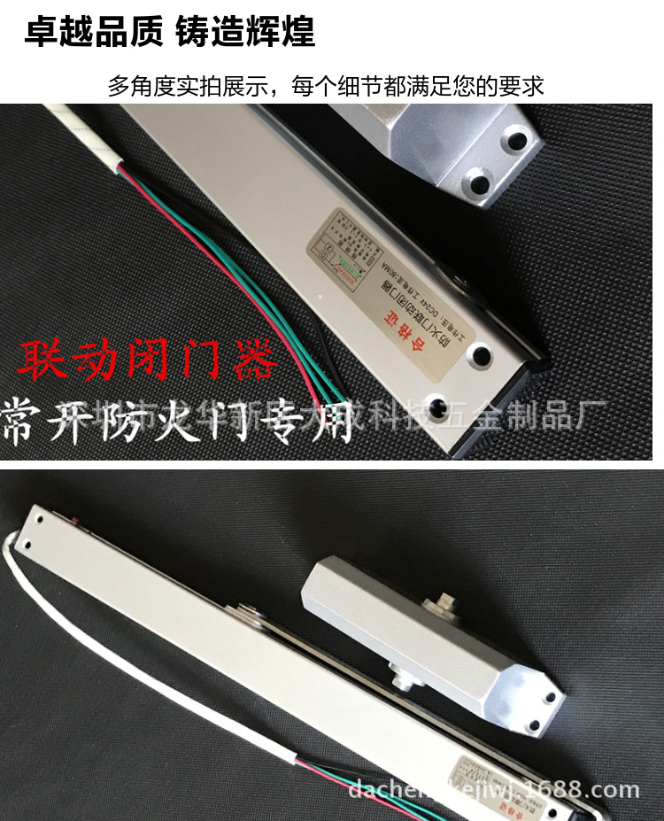 聯動閉門器 常開防火門液壓消防電動斷電釋放電磁溫電廠家直銷示例圖10