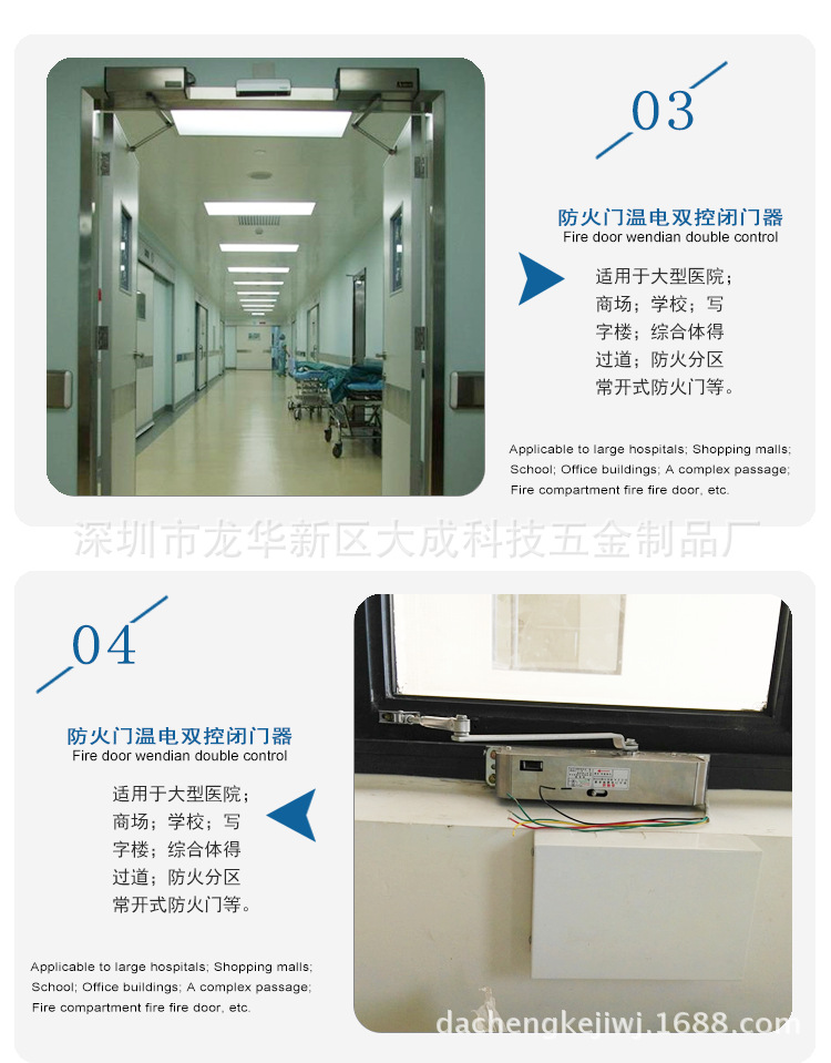 防火門溫電雙控閉門器 不銹鋼通電釋放電動聯動消防通道震撼低價示例圖6