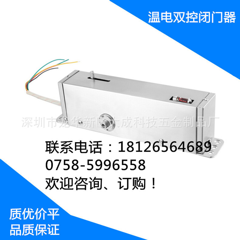 防火門溫電雙控閉門器 不銹鋼通電釋放電動聯動消防通道震撼低價示例圖1