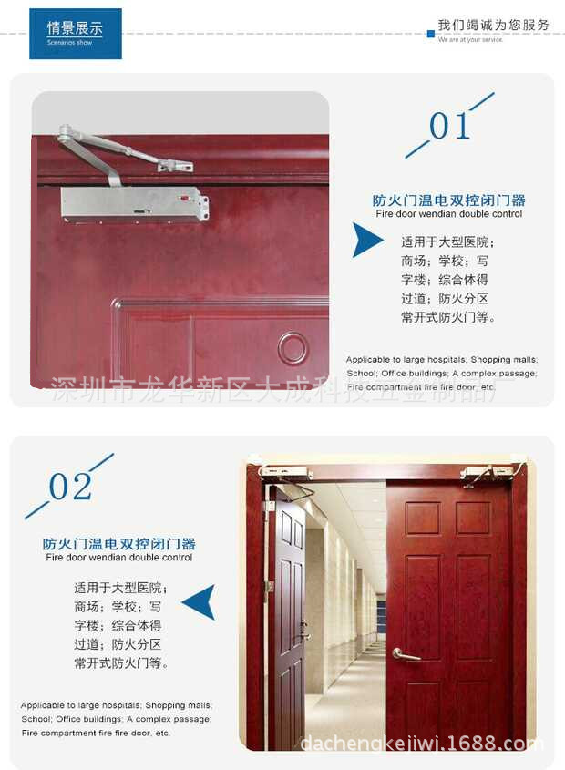 防火門溫電雙控閉門器 不銹鋼通電釋放電動聯動消防通道震撼低價示例圖5
