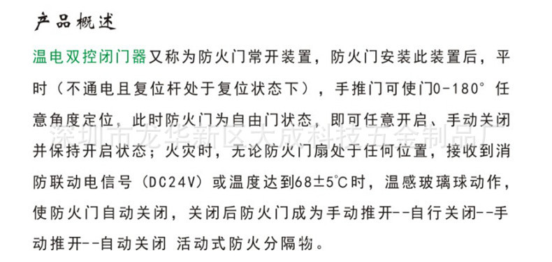 防火門溫電雙控閉門器 不銹鋼通電釋放電動聯動消防通道震撼低價示例圖4