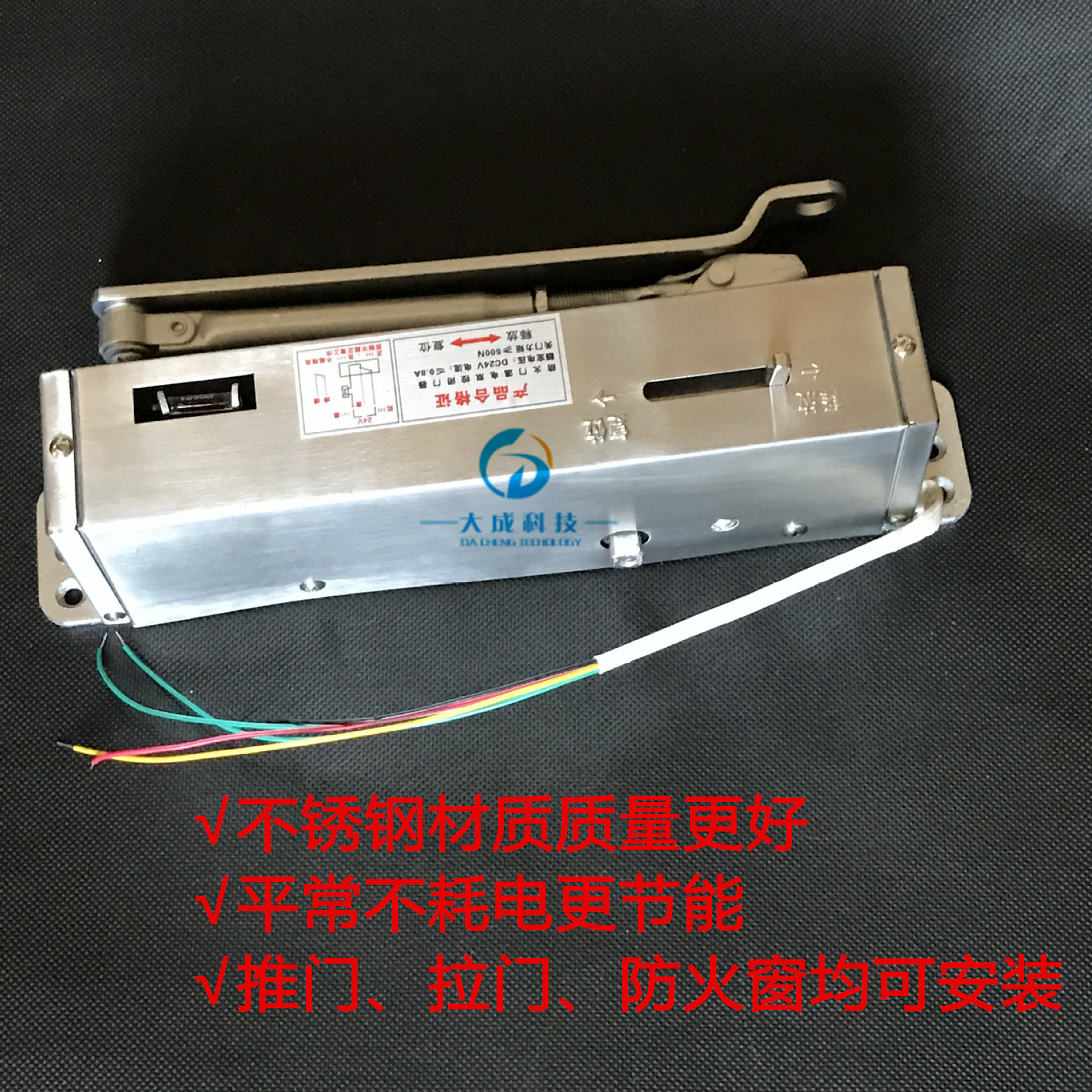 防火門溫電雙控閉門器 不銹鋼通電釋放電動聯動消防通道震撼低價示例圖7