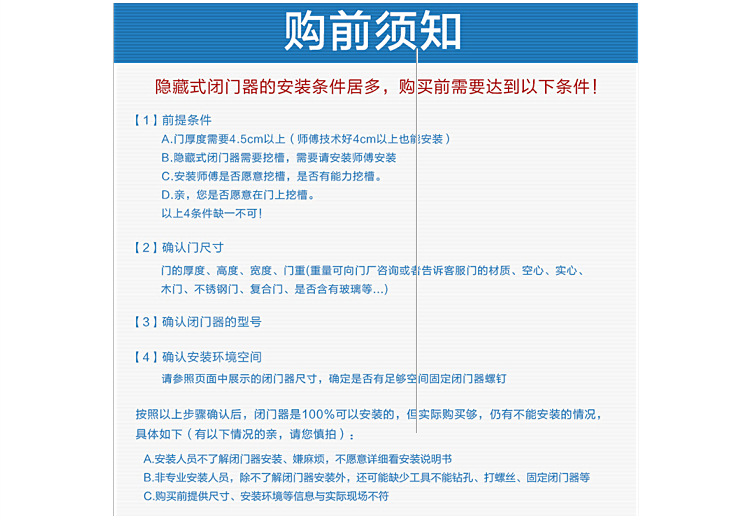 暗藏式閉門器防火門關(guān)門器酒店專用自動(dòng)關(guān)門隱藏緩沖自動(dòng)回位方形示例圖9