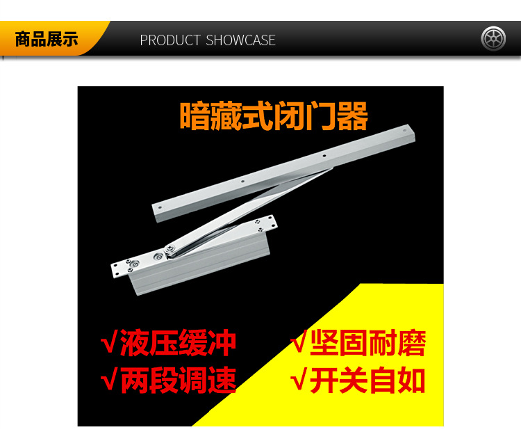 暗藏式閉門器防火門關(guān)門器酒店專用自動(dòng)關(guān)門隱藏緩沖自動(dòng)回位方形示例圖1