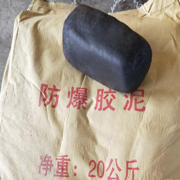 黑色密封件 電纜有機防火泥 黑色防爆膠泥 宏錦